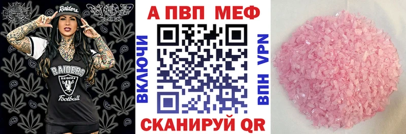 A-PVP СК КРИС  купить   дарк нет официальный сайт  Бирск 