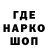 Codein напиток Lean (лин) GGL DMRD
