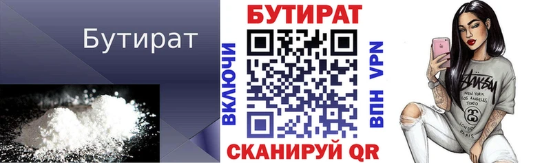 магазин  наркотиков  Бирск  Бутират жидкий экстази 
