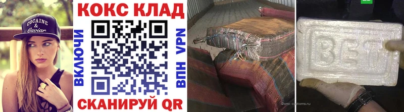 КОКАИН Колумбийский mega ссылка Бирск