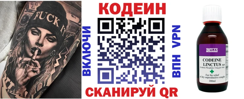 omg как войти  площадка телеграм  Кодеиновый сироп Lean Purple Drank  Бирск 