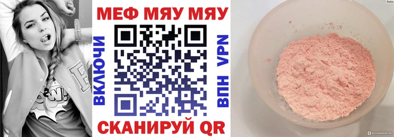 Меф мука  Бирск 
