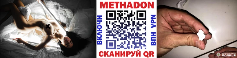 Метадон VHQ hydra как зайти Бирск